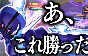 【解説】新キャラ『ソウブレイズ』実装!! 実は “特性” が最強です【ポケモンユナイト】