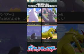 【ポケモン】一撃必殺技の中で「つのドリル」だけなんか印象弱くない？ #ポケモン #反応集