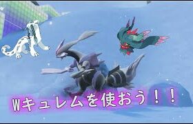 【ポケモンＳＶ】今日もＷキュレムで楽しくランクマッチ！！　＃ポケモンＳＶ　＃ランクマ