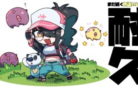 【ポケモン】フシデちゃんを連れて色違いムンナ耐久！！【ホワイト】#伊東ライフ