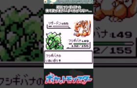 【ポケモン】初代フシギバナの後ろ姿が未だによくわからない… #ポケモン #反応集