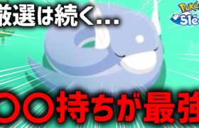 ミニリュウは〇〇個体引くまで厳選します【ポケモンスリープ】