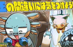 【ポケモン不思議のダンジョン】アグノムを探せ！そして玉の間違いには気をつけよう！！【空の探検隊】#伊東ライフ