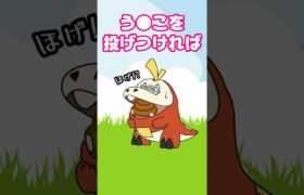 【コント】クワッスとニャオハとホゲータの倒し方ｗｗ　＃ポケモン　＃つっこみ君