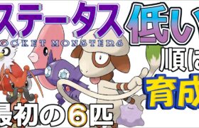 【ポケモンＳＶ全国編１】ドーブル【ステータス低い順に育成】