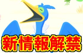 待ちに待った新情報キタアァァァァァァァ【ポケモンスリープ】