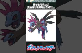 【ポケモン】勝てる相手には死ぬほど有利なんだけど… #ポケモン #反応集