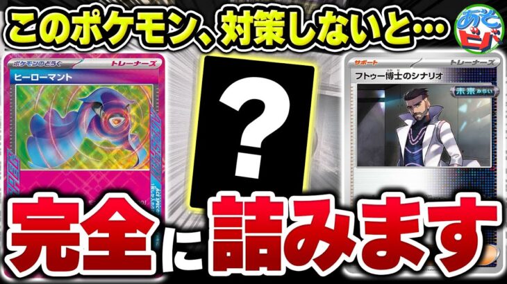 対策しないと完全に詰み！？きつねさんが持ってきた『とあるポケモン』がかなり厄介な件【ポケカ/ポケモンカード】【対戦】