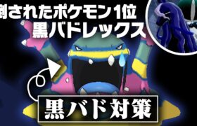 【対策できてる？】ポケモンの倒した・倒されたランキングで『厨ポケの対処法』が分かる件