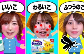 キミはどっち？良い子vs悪い子 再現してみた！おともだちと公園に遠足♪ルールを守らないとケガしちゃう!? アスレチックやすべり台で遊ぼう！【あるある】