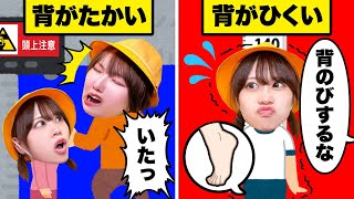 【寸劇】キミはどっち？背の低い子vs背の高い子で対決だ！小学生の身長あるある♪