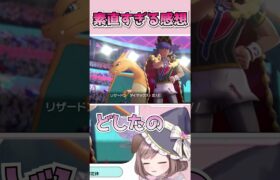 【ポケモン剣】びっくりした【いぬん】 #vtuber #shorts #ポケモン  #ゲーム実況 #pokemon