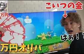 友達の給料で勝手にポケモンくじ買ったら家賃払えなくなって泣きましたw