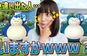 ナイトキャップカビゴンの色違い出た人いますか？？？w w【ポケモンGO】