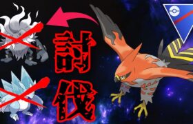 【爆炎】コノヨ×鋼の補完を破壊？！役割対象が来なくても仕事するファイアローが強すぎたwww【GBL】【スーパーリーグ】