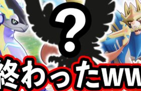 【悲報】ポケモンユナイトさん、伝説ポケモン解禁wwww【ポケモンユナイト】