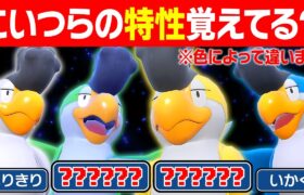 【抽選パ】イキリンコの特性を理解してるキッズ、0人説。実は色によって特性が違うらしい・・・ #88-2【ポケモンSV/ポケモンスカーレットバイオレット】