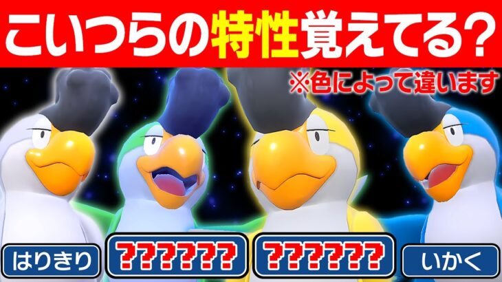 【抽選パ】イキリンコの特性を理解してるキッズ、0人説。実は色によって特性が違うらしい・・・ #88-2【ポケモンSV/ポケモンスカーレットバイオレット】