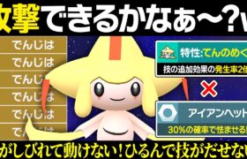 【抽選パ】このジラーチと戦って台パンしない人、0人説。　#92-2【ポケモンSV/ポケモンスカーレットバイオレット】