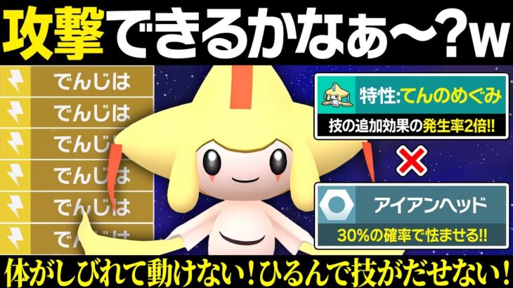 【抽選パ】このジラーチと戦って台パンしない人、0人説。　#92-2【ポケモンSV/ポケモンスカーレットバイオレット】