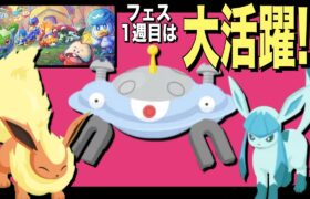 無課金も狙おう、大型料理！フェス1週目がチャンスです！【ポケモンスリープ】