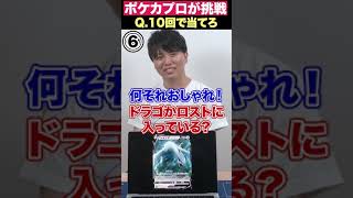 【アキネータークイズ】またまた苦戦！？東大卒なら10回に以内にポケモン当てられる？？？