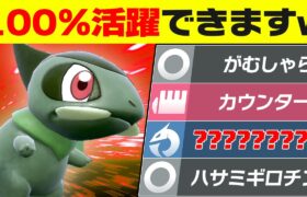 【抽選パ】誰が使っても100%活躍できる、結論型キバゴが無敵すぎる。←誰が相手でも突破できてヤバい #90-2【ポケモンSV/ポケモンスカーレットバイオレット】