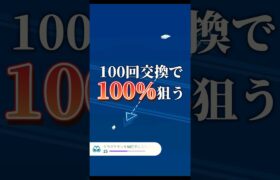 【100回交換】真夏の炎天下で100%を狙う【ポケモンGO】#ポケモンgo #pokemongo #シビシラス　#コミュニティデイ #コミュデイ #shorts