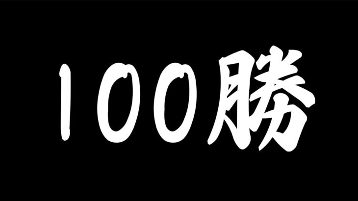 【地獄】レンタルチームだけで”100勝”するまで終われません！！！Part1【ポケモンSV/ダブルバトル】