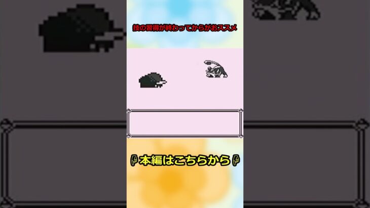 【初代ポケモン】レベルを100にする方法#ポケモン#shorts