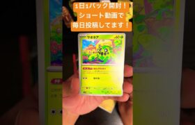 1日1パック開封！#cardgames #ポケモン #ポケカ #packopening #pokemoncards #pokemon #pokémon #スカーレットex #1日1パック開封 #tcg