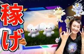 今日18時から勝負!! 明日からは稼ぎ時!! 情報確認しましょう!!【ポケモンGO】