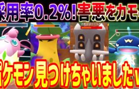 【ガチで誰も使ってない】たった1匹で害悪ポケ達を殲滅するポケモン見つけちゃいましたｗ【ポケモンGO】【スーパーリーグ】【GOバトルリーグ】