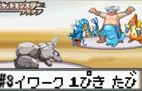 【ゆっくり実況】ポケモン（プラチナ）を攻撃力ポッポ1匹でクリアする　part3