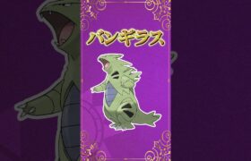 【ポケモン育成論】タイプが終わってるポケモン2選