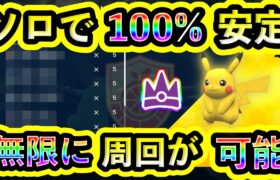 【2024年版】最強ピカチュウを誰でも100%ソロ放置で倒しまくれる攻略法を紹介！スパイス無限周回しまくろう！【ポケモンSV】【碧の仮面】【藍の円盤】