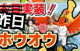 🔴【ポケモンユナイト2024】ホウオウをエンゲージタンクだと思ってませんか？？アタッカーを守るディスエンゲージ＆ピールタンクなので使い方注意しましょう。【Team:FRS】