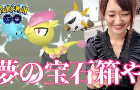 ウルトラビースト襲来3日目!!  朝5時起きでスタンバイ。【ポケモンGO】