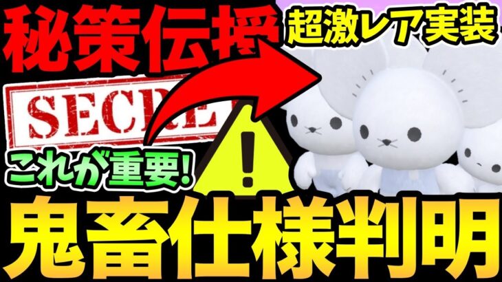 〇〇と〇〇は絶対お忘れなく！超激レアが実装！イッカネズミ…えぐいぞ！激レア入手の重要ポイントとは！？ここぺりは果たして3匹家族に…【 ポケモンGO 】【 GOバトルリーグ 】【 GBL 】