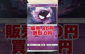 アド取れる？300円のポケカガチャ回した結果#ポケモンカード開封 #ポケカ #ポケモン #ポケカ開封 #おもちゃ #pokemon #ガチャガチャ #オリパ開封