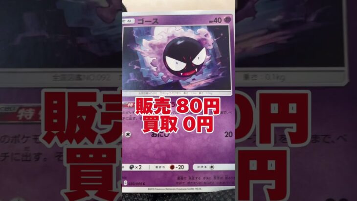 アド取れる？300円のポケカガチャ回した結果#ポケモンカード開封 #ポケカ #ポケモン #ポケカ開封 #おもちゃ #pokemon #ガチャガチャ #オリパ開封