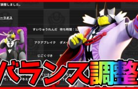 3周年！連ウー復活⁉︎WCS前最後のバランス調整日本代表と一緒に環境を予測しよう【ポケモンユナイト】