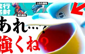 【本当か？】合計種族値440しかないペリッパーが最強ポケモン達にクソ強いらしい。【ポケモンSV】