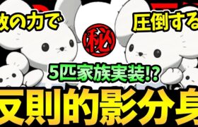 魔改造した5匹の姿で相手を翻弄！これって…反則！？冷静にポケモンいっぱい使えるって強くないか！？【 ポケモンGO 】【 GOバトルリーグ 】【 GBL 】【 スーパーリミックス 】