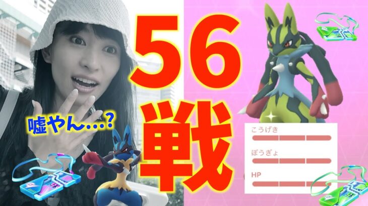 メガルカリオ実装！！56戦レイドすれば100%も色違いも出る…よね？【ポケモンGO】