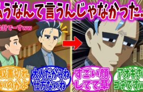 【アニポケ59話】アオキ氏、子供たちの食事代を経費で落とせず無事〇亡…に対する視聴者の反応集【ポケモンSV】【ポケモン反応集】