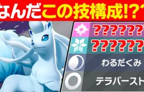 【悲報】抽選パのキュウコン、他が弱すぎて、とんでもない技構成で戦うハメになる… #84-2【ポケモンSV/ポケモンスカーレットバイオレット】