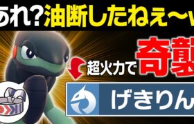 【抽選パ】モトトカゲ＝「しっぽぎり」だと思ってない？逆鱗で奇襲するハチマキ型が想像以上に強くてヤバい　#94-1【ポケモンSV/ポケモンスカーレットバイオレット】