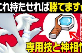 【抽選パ】ランクマで99%使われない謎アイテムをレシラムに持たせると専用技と神相性でヤバい…　#94-2【ポケモンSV/ポケモンスカーレットバイオレット】