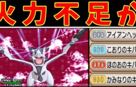 メガプテラのカロスジム攻略！『A135×1 3倍』と『S150』で突き進め！！【ゆっくり実況】【ポケモンXY】